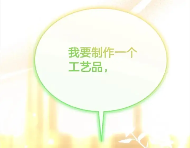 《真的女儿回来了》第96话 我珍视的人图91