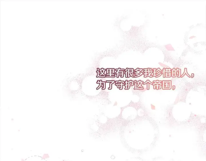 《真的女儿回来了》第96话 我珍视的人图96
