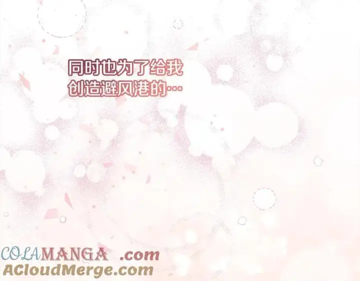 《真的女儿回来了》第96话 我珍视的人图97