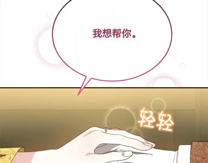 《真的女儿回来了》第97话 姐姐担心我图100