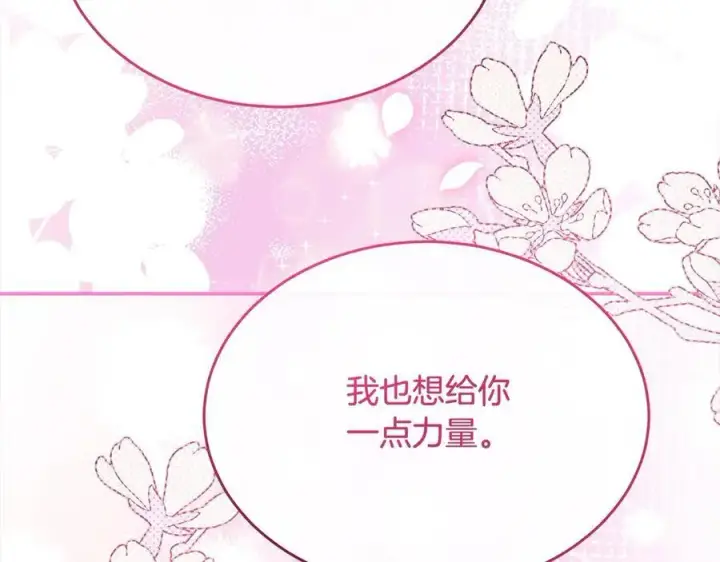 《真的女儿回来了》第97话 姐姐担心我图102
