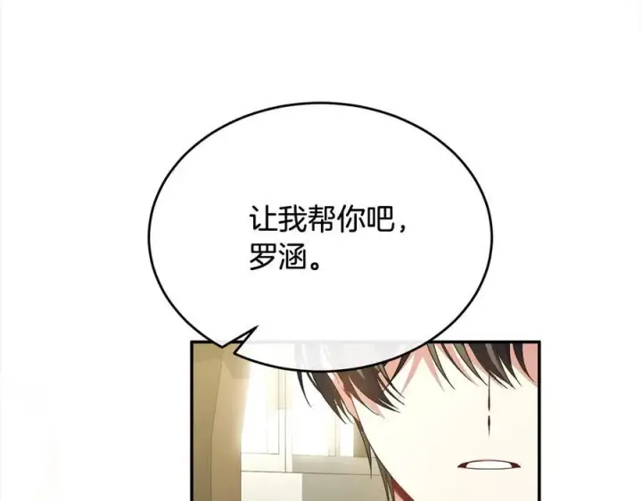 《真的女儿回来了》第97话 姐姐担心我图107