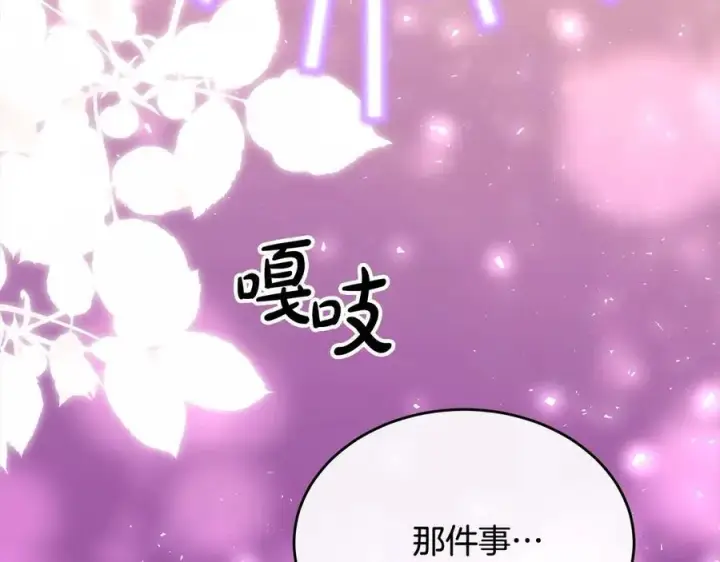 《真的女儿回来了》第97话 姐姐担心我图112