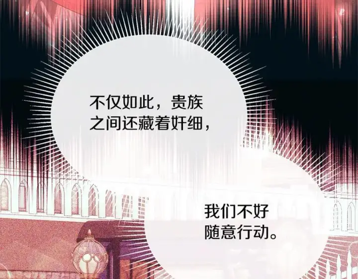 《真的女儿回来了》第97话 姐姐担心我图12
