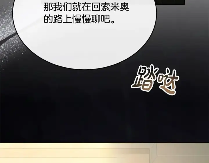 《真的女儿回来了》第97话 姐姐担心我图122