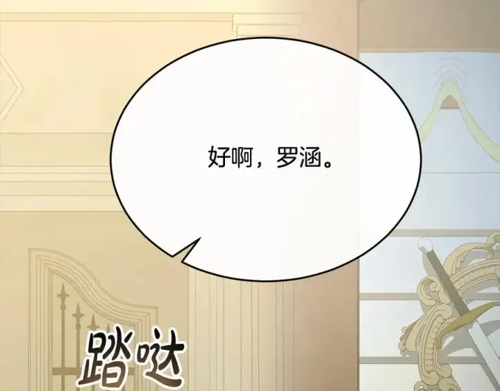 《真的女儿回来了》第97话 姐姐担心我图123