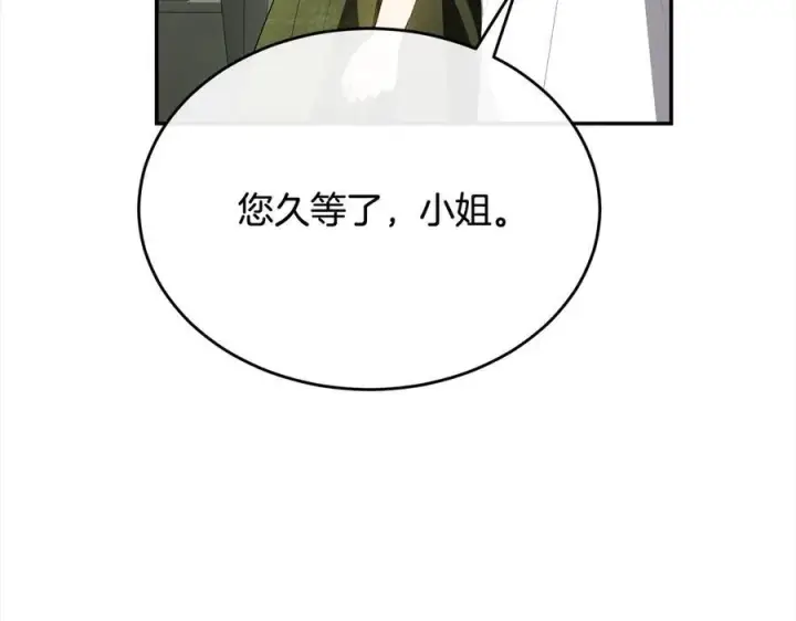 《真的女儿回来了》第97话 姐姐担心我图134