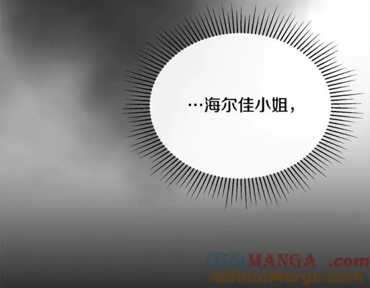 《真的女儿回来了》第97话 姐姐担心我图145