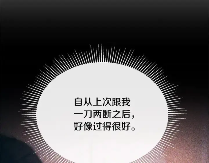 《真的女儿回来了》第97话 姐姐担心我图146