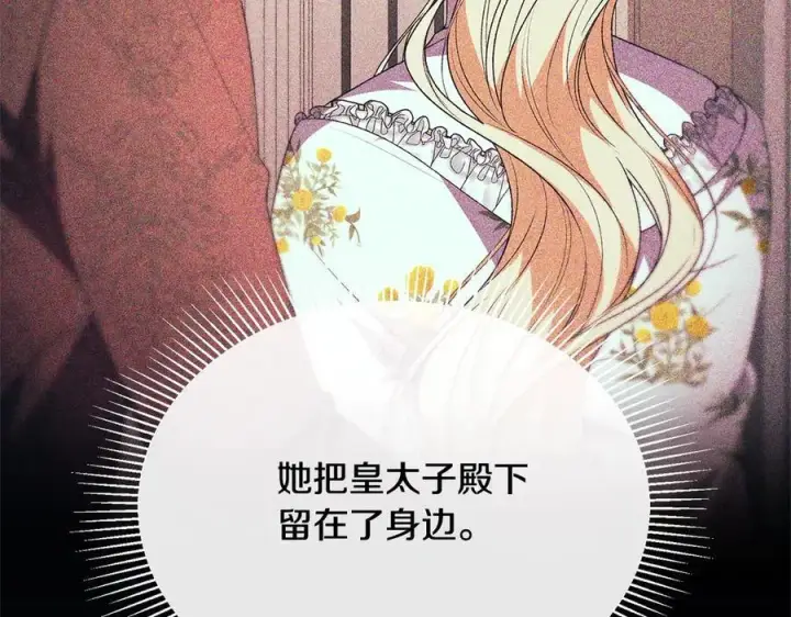 《真的女儿回来了》第97话 姐姐担心我图148