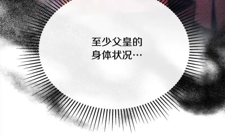 《真的女儿回来了》第97话 姐姐担心我图15