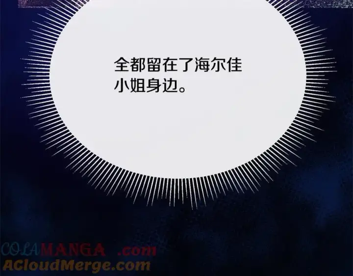 《真的女儿回来了》第97话 姐姐担心我图153