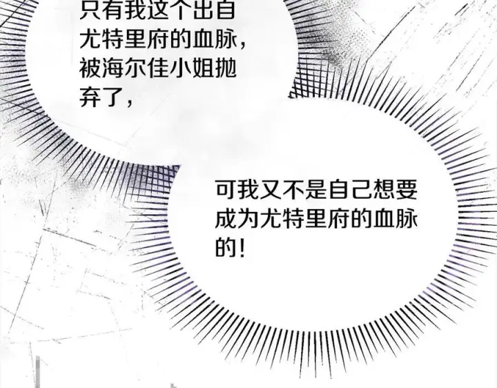 《真的女儿回来了》第97话 姐姐担心我图159