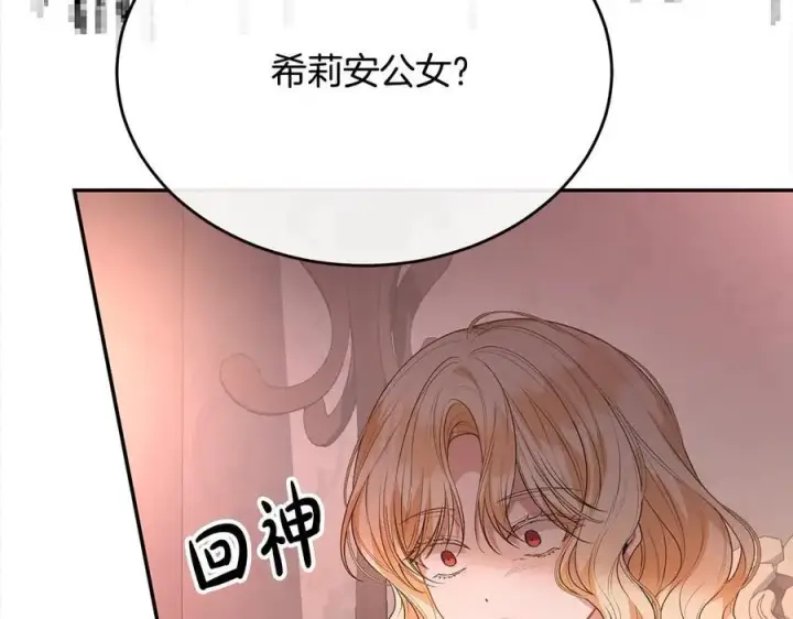 《真的女儿回来了》第97话 姐姐担心我图162