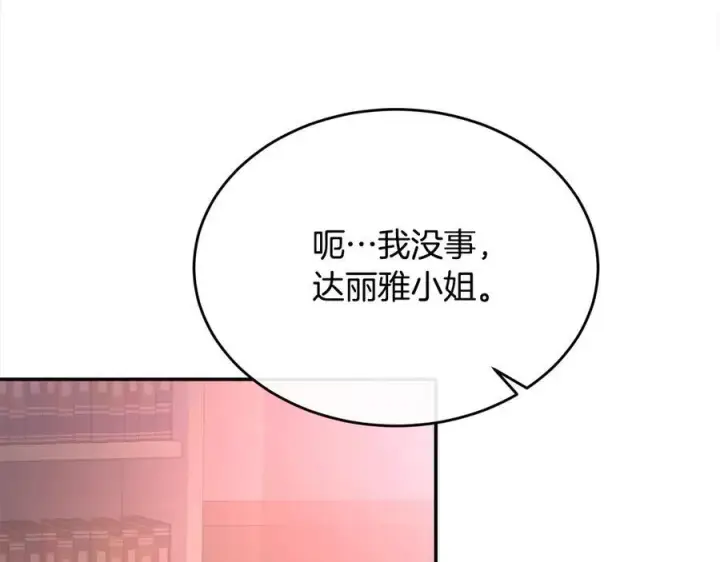 《真的女儿回来了》第97话 姐姐担心我图168