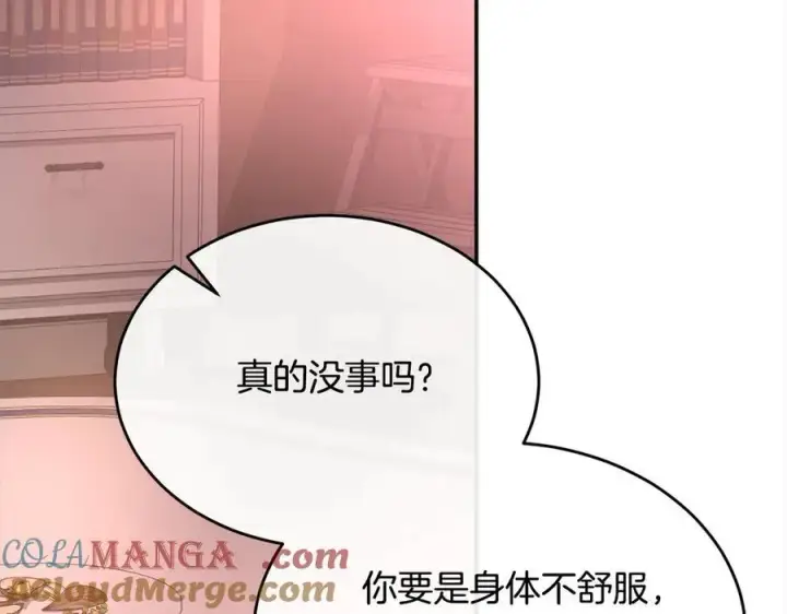 《真的女儿回来了》第97话 姐姐担心我图169
