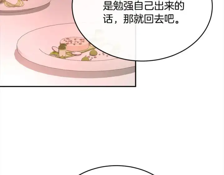 《真的女儿回来了》第97话 姐姐担心我图170
