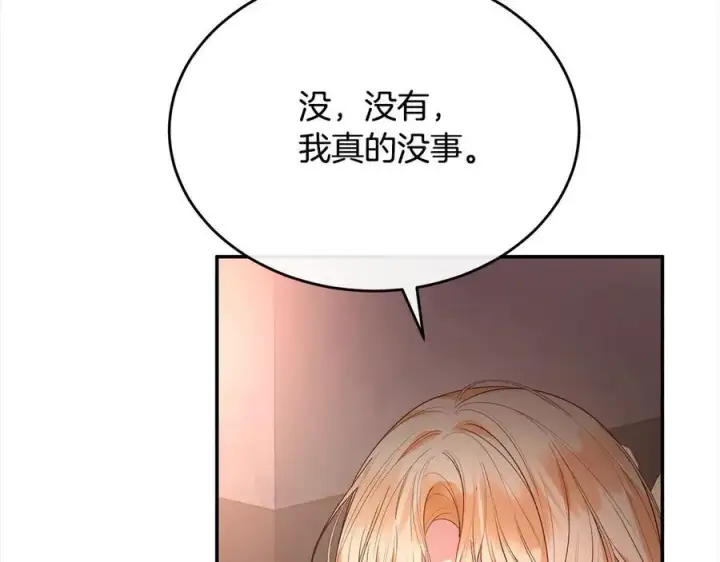 《真的女儿回来了》第97话 姐姐担心我图171