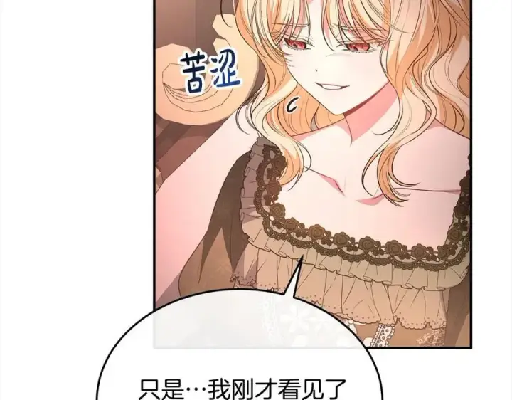 《真的女儿回来了》第97话 姐姐担心我图172