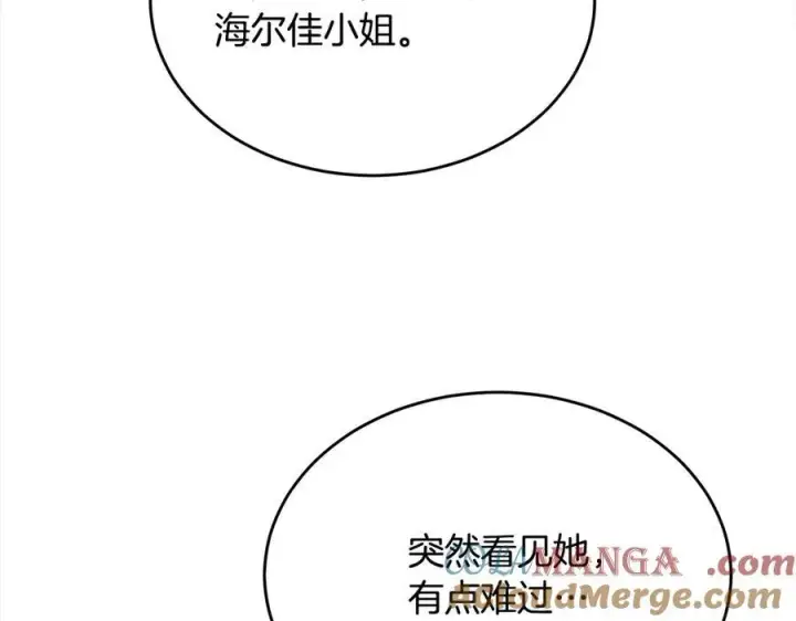 《真的女儿回来了》第97话 姐姐担心我图173