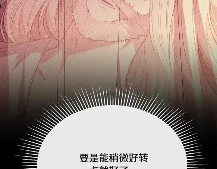 《真的女儿回来了》第97话 姐姐担心我图18