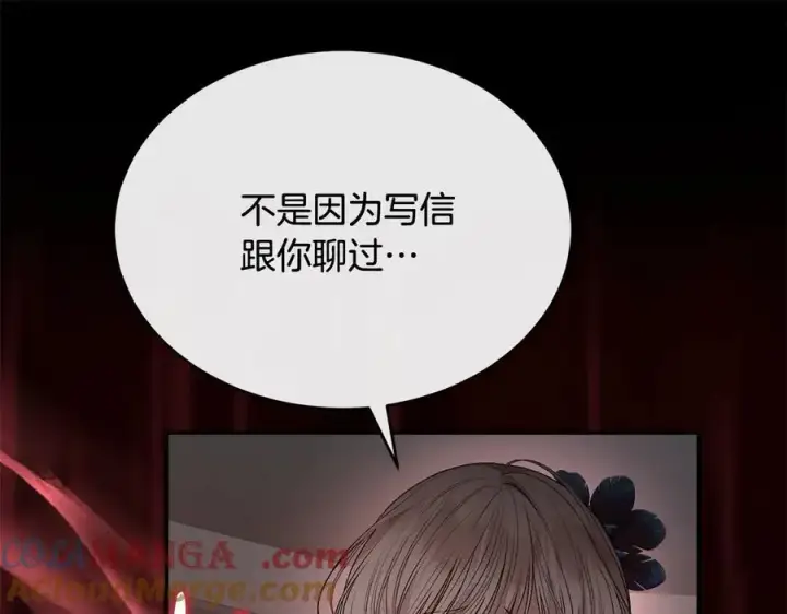 《真的女儿回来了》第97话 姐姐担心我图181