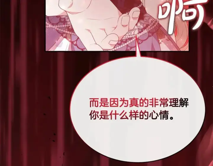 《真的女儿回来了》第97话 姐姐担心我图183