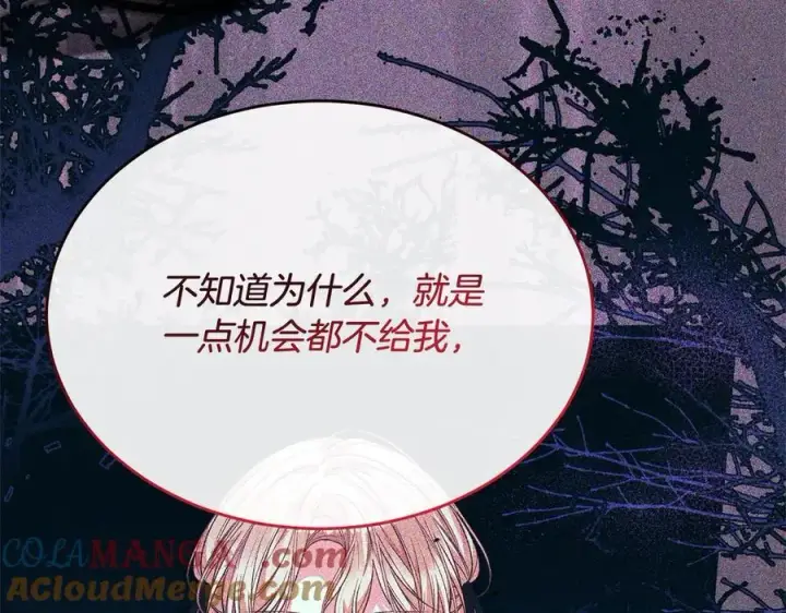 《真的女儿回来了》第97话 姐姐担心我图189