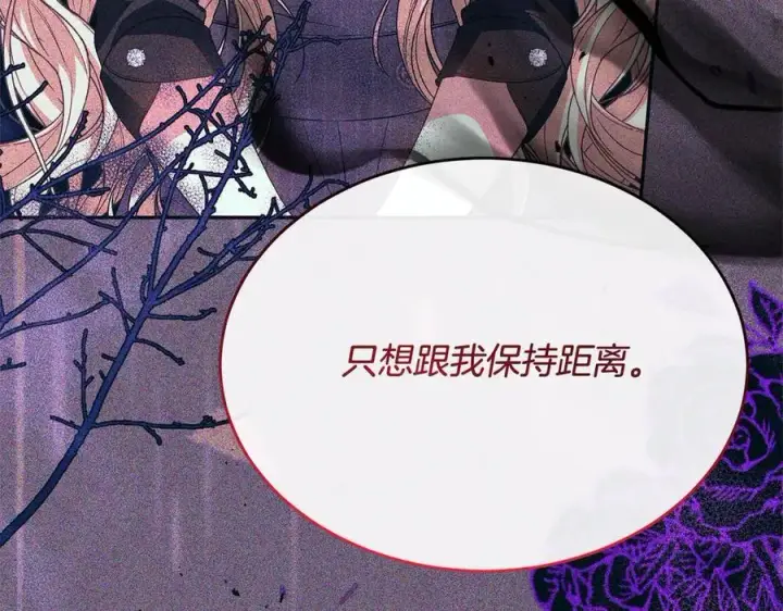 《真的女儿回来了》第97话 姐姐担心我图191