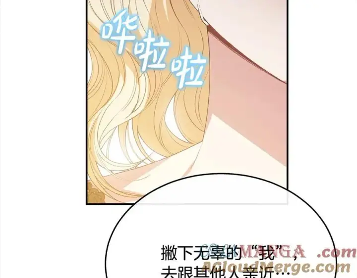 《真的女儿回来了》第97话 姐姐担心我图197