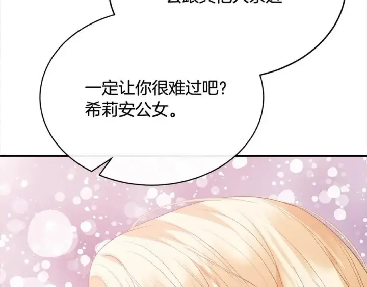 《真的女儿回来了》第97话 姐姐担心我图198