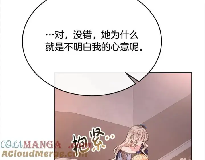 《真的女儿回来了》第97话 姐姐担心我图201