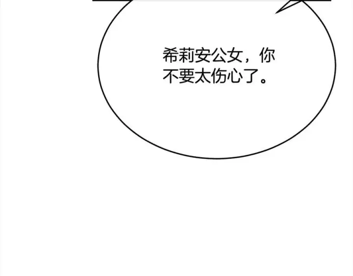 《真的女儿回来了》第97话 姐姐担心我图203