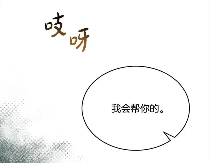 《真的女儿回来了》第97话 姐姐担心我图204
