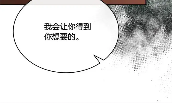 《真的女儿回来了》第97话 姐姐担心我图206