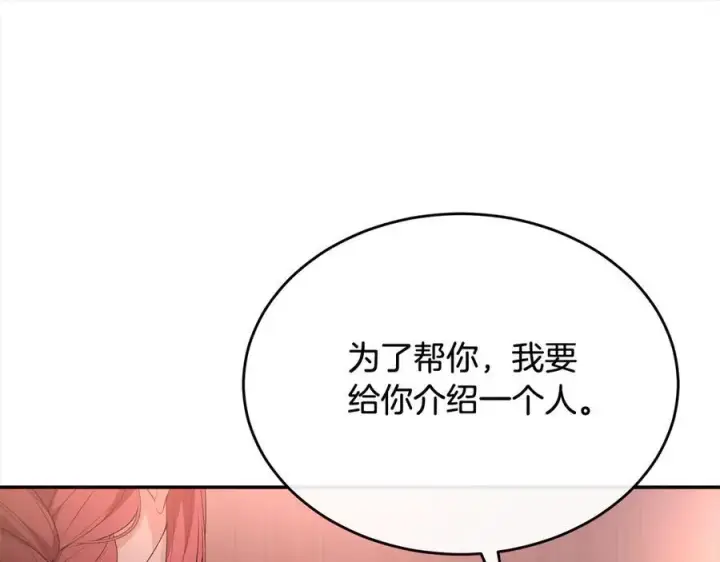 《真的女儿回来了》第97话 姐姐担心我图207