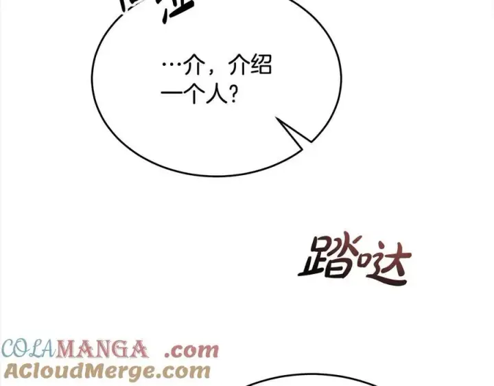《真的女儿回来了》第97话 姐姐担心我图209