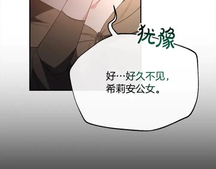 《真的女儿回来了》第97话 姐姐担心我图214