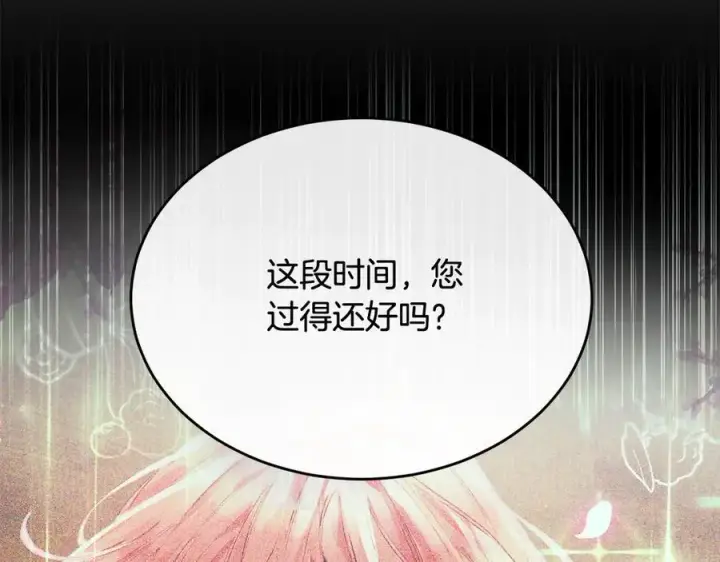 《真的女儿回来了》第97话 姐姐担心我图216