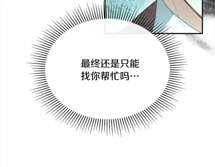 《真的女儿回来了》第97话 姐姐担心我图24