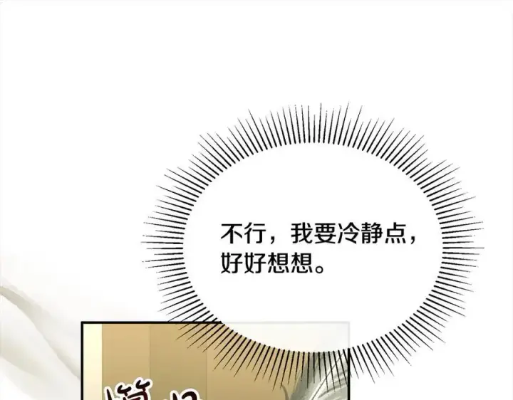 《真的女儿回来了》第97话 姐姐担心我图26
