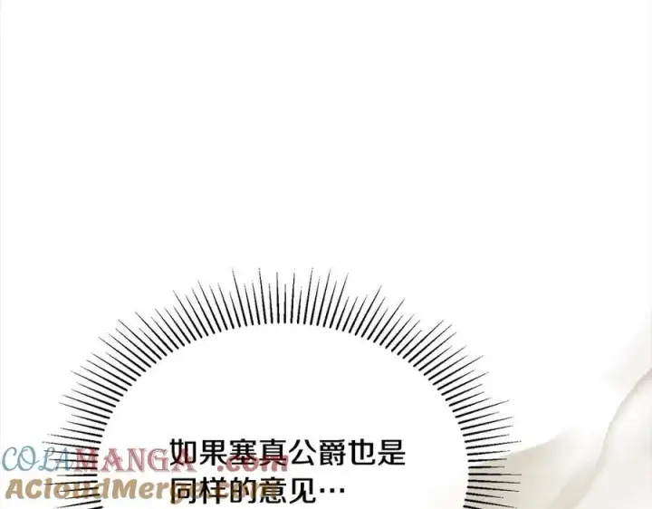 《真的女儿回来了》第97话 姐姐担心我图29