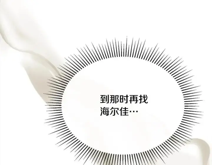 《真的女儿回来了》第97话 姐姐担心我图32