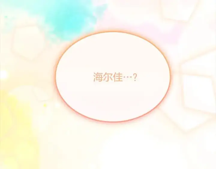 《真的女儿回来了》第97话 姐姐担心我图40