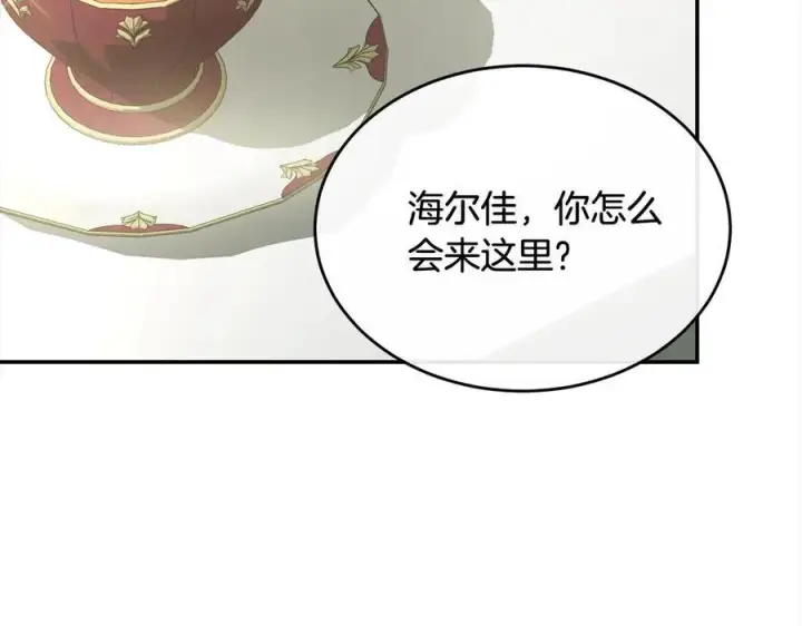 《真的女儿回来了》第97话 姐姐担心我图51