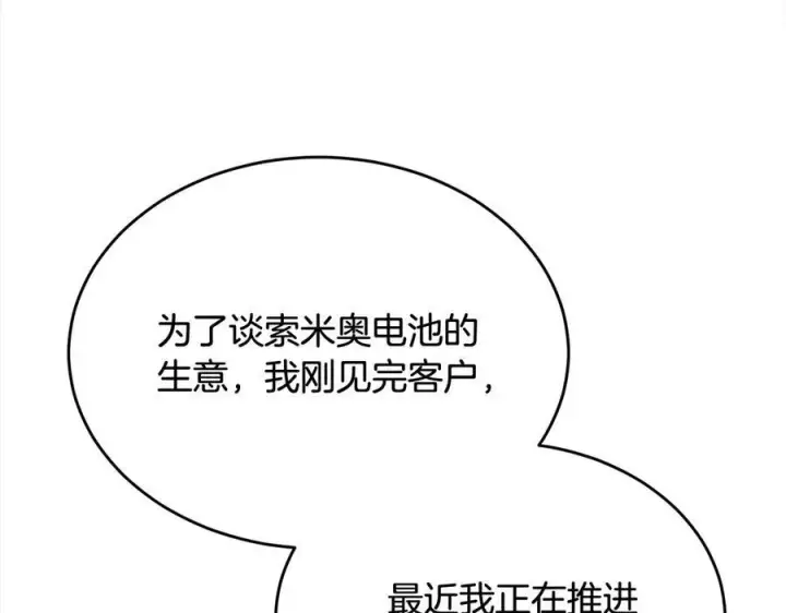 《真的女儿回来了》第97话 姐姐担心我图52
