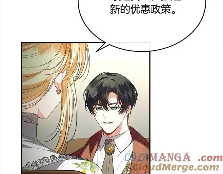 《真的女儿回来了》第97话 姐姐担心我图53