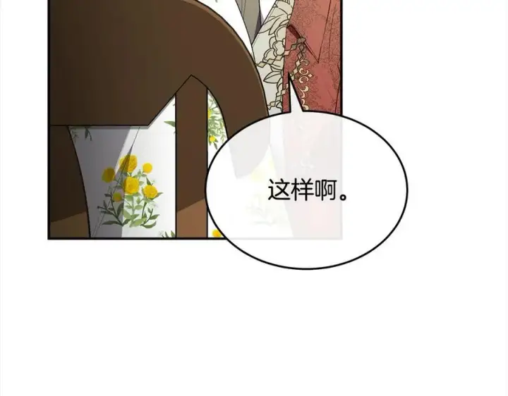 《真的女儿回来了》第97话 姐姐担心我图54