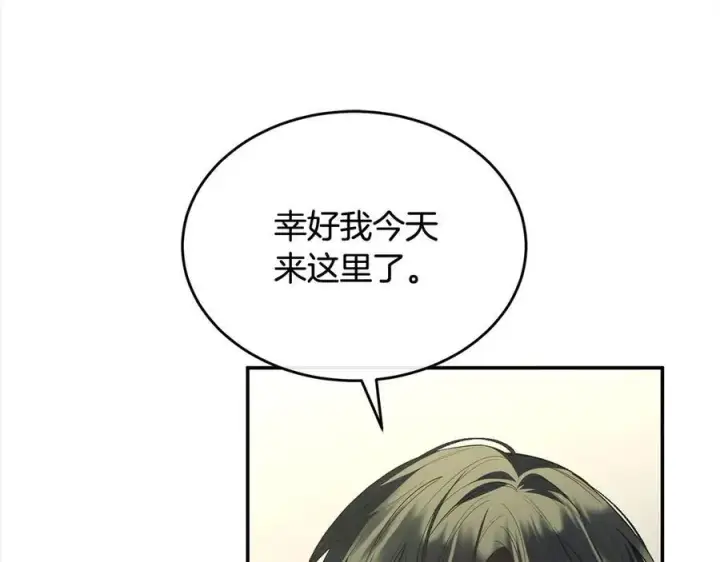 《真的女儿回来了》第97话 姐姐担心我图56