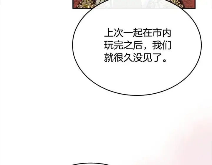 《真的女儿回来了》第97话 姐姐担心我图58